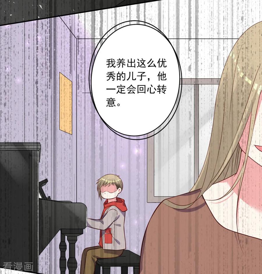 我被总裁黑上了！278话