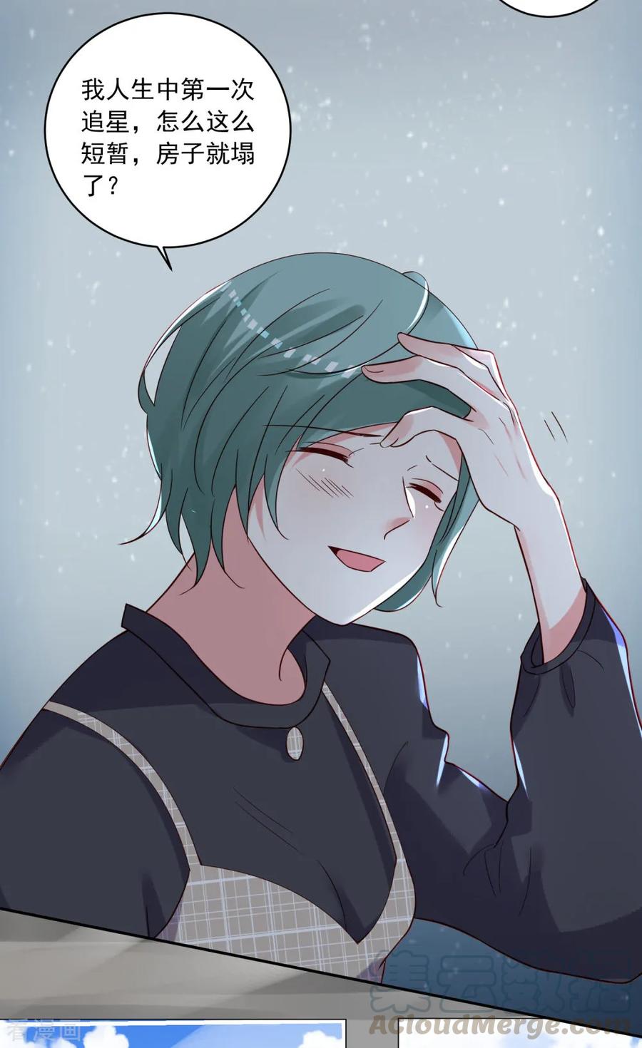 我被总裁黑上了！278话