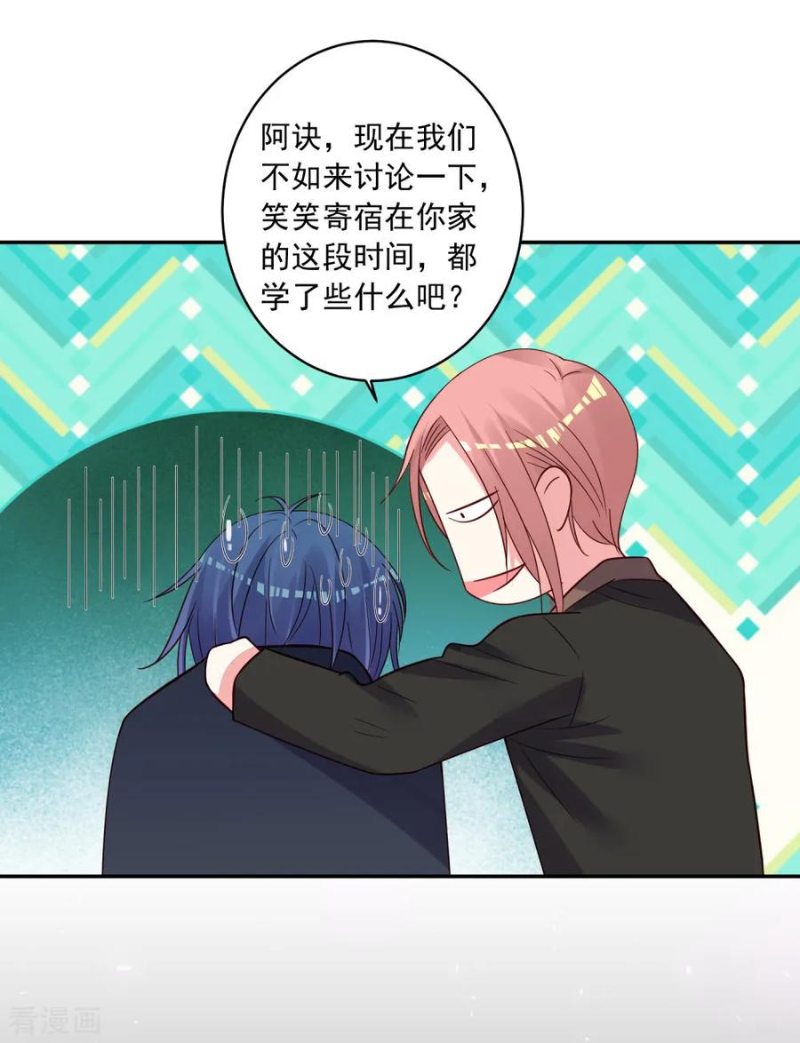 我被总裁黑上了！278话