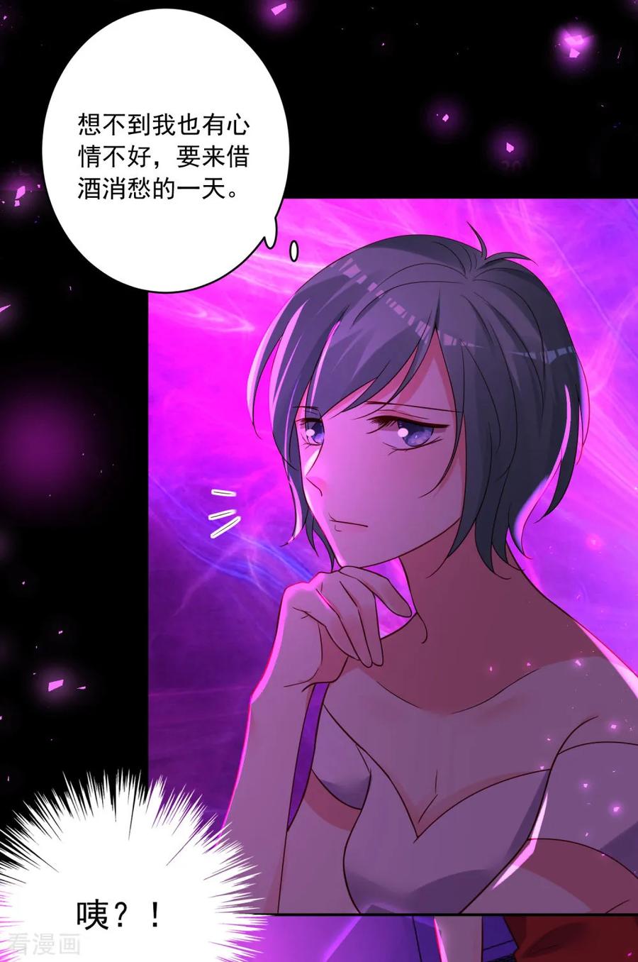 我被总裁黑上了！278话