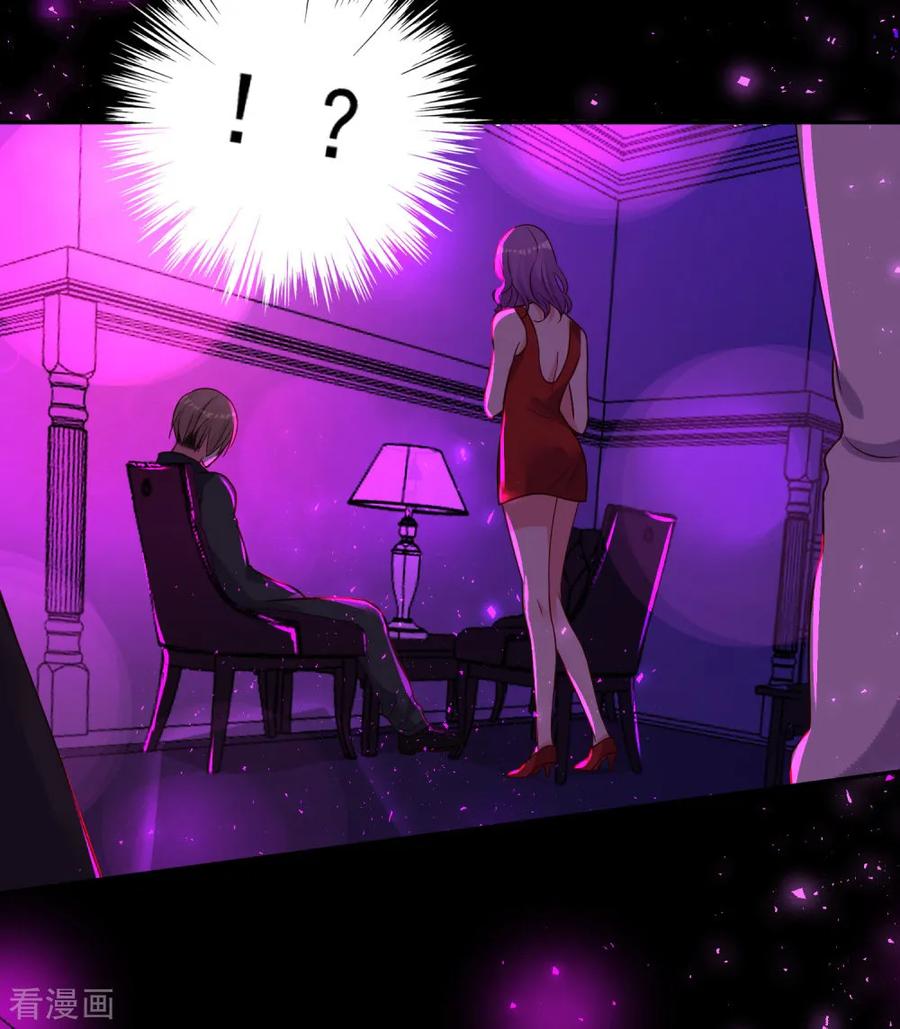 我被总裁黑上了！278话