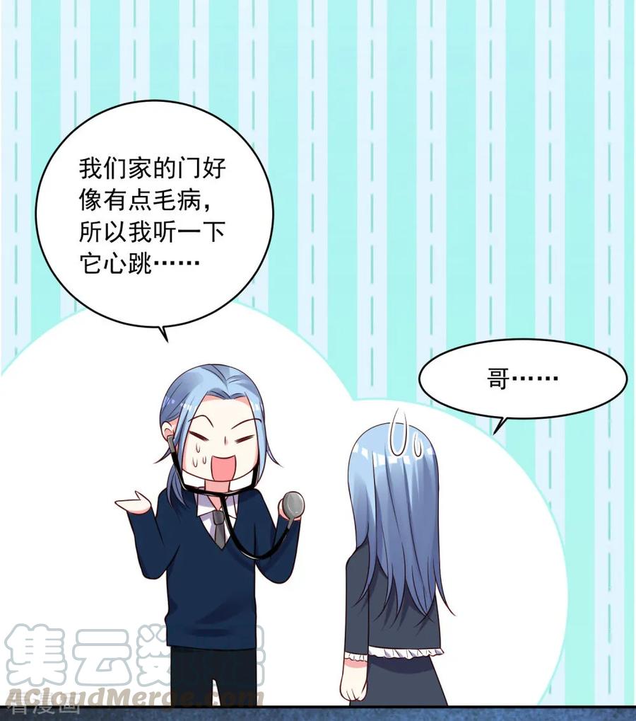 我被总裁黑上了！278话