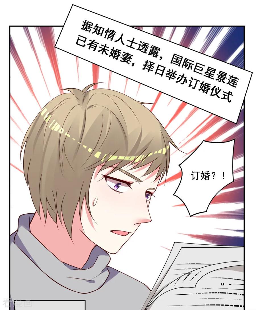 我被总裁黑上了！278话