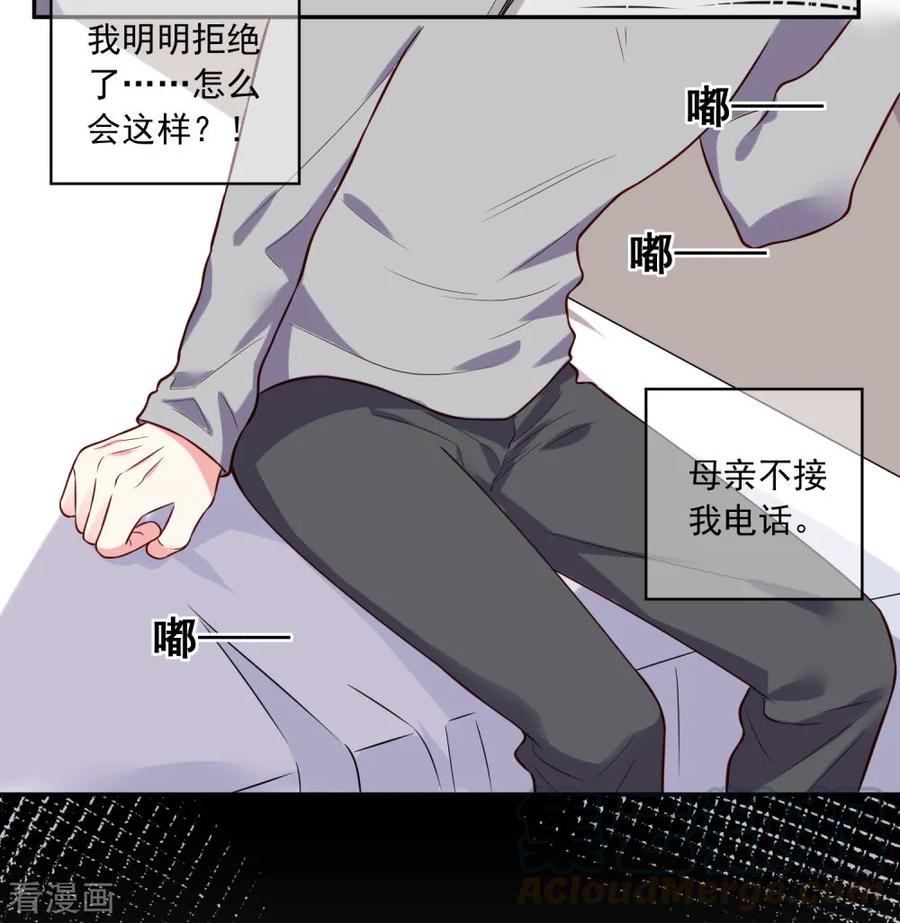 我被总裁黑上了！278话