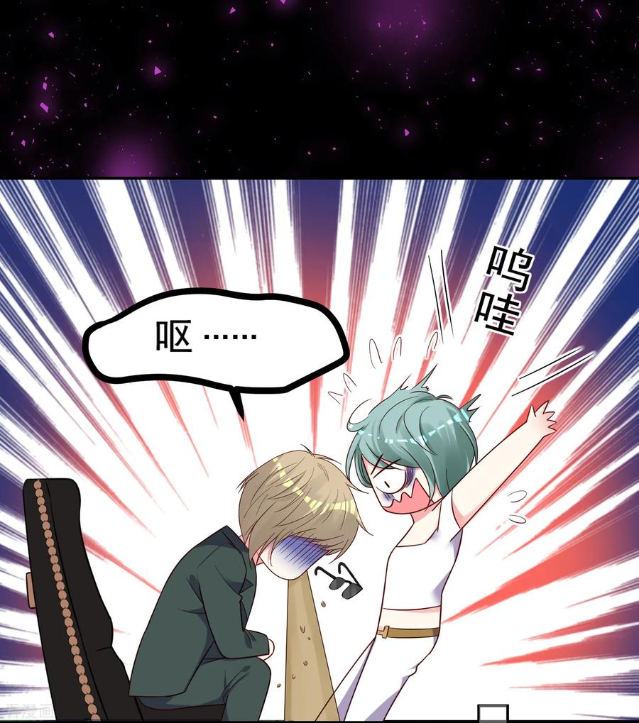 我被总裁黑上了！279话