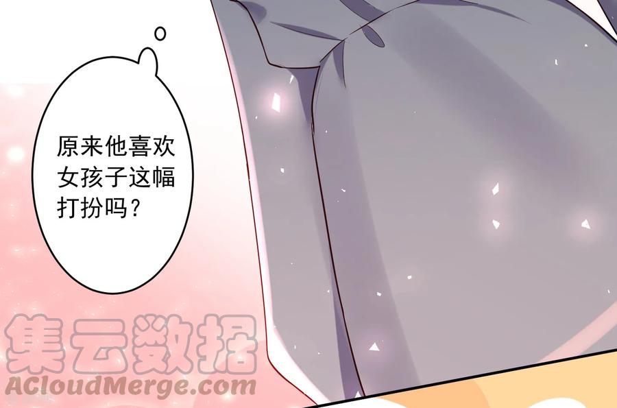 我被总裁黑上了！279话