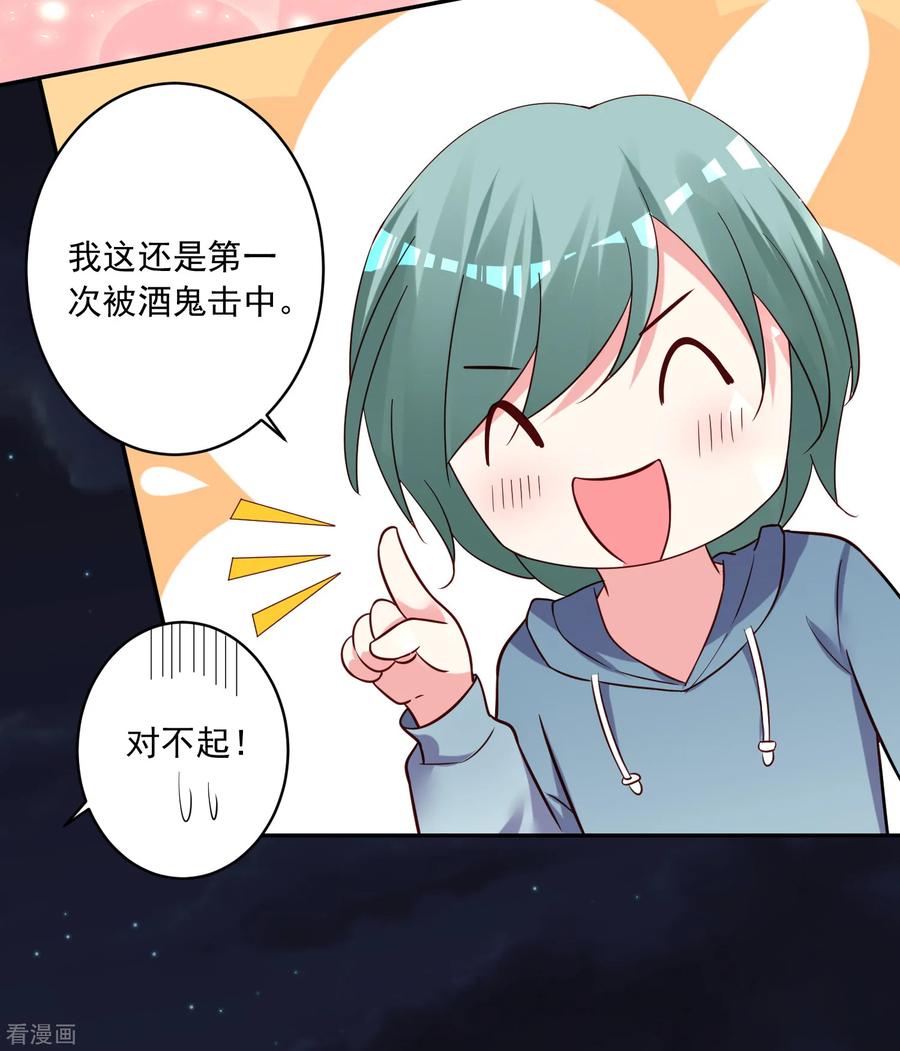 我被总裁黑上了！279话