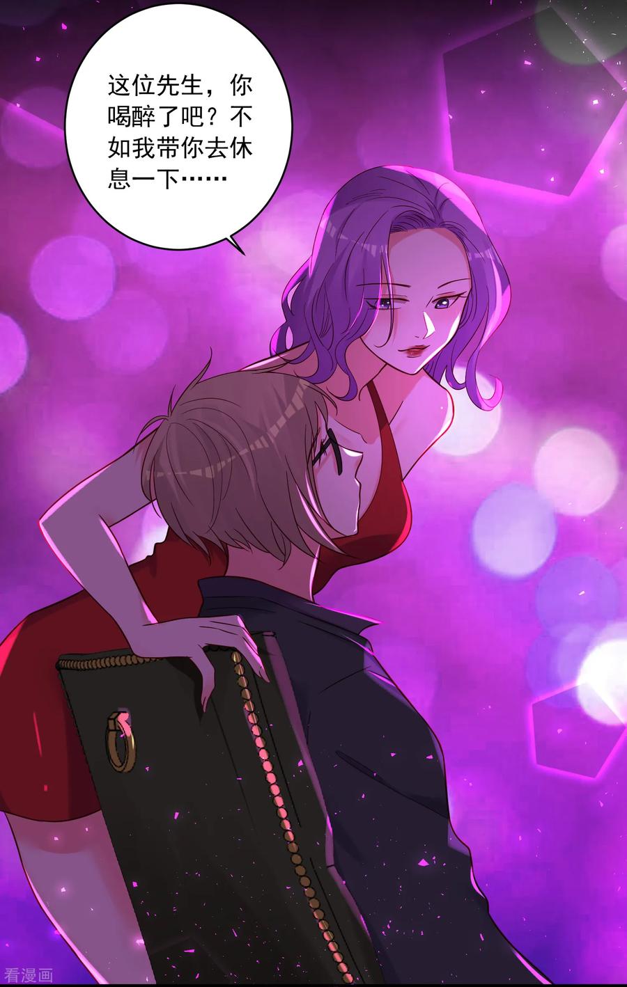 我被总裁黑上了！279话