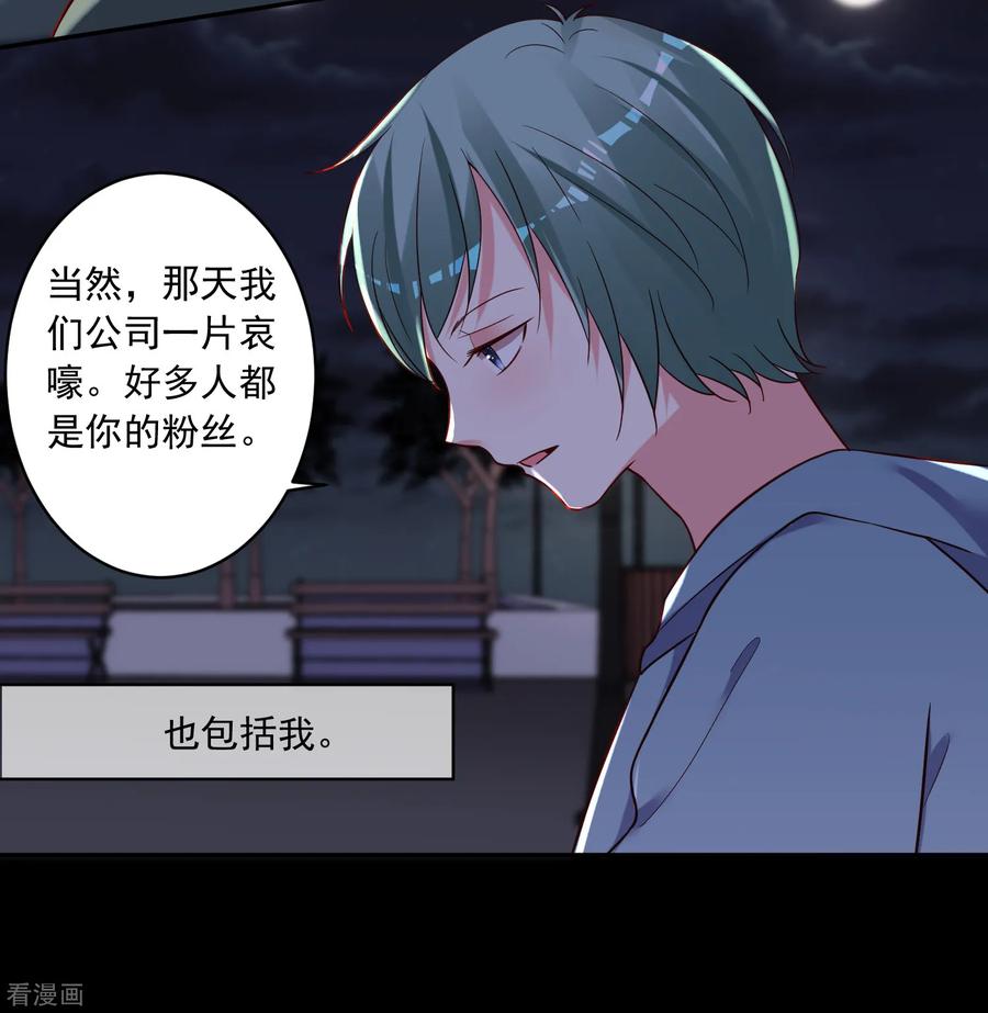 我被总裁黑上了！279话