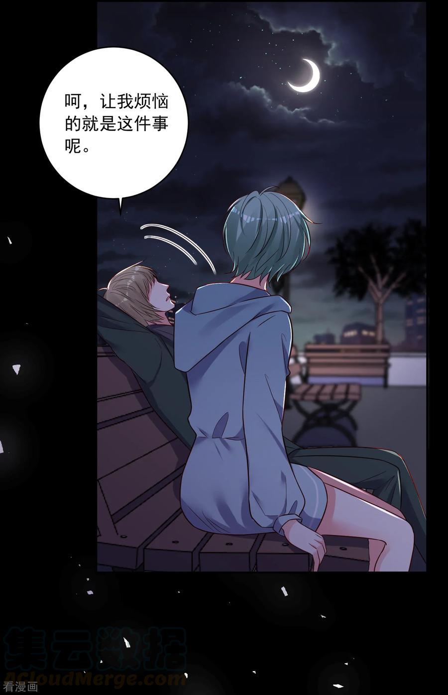 我被总裁黑上了！279话