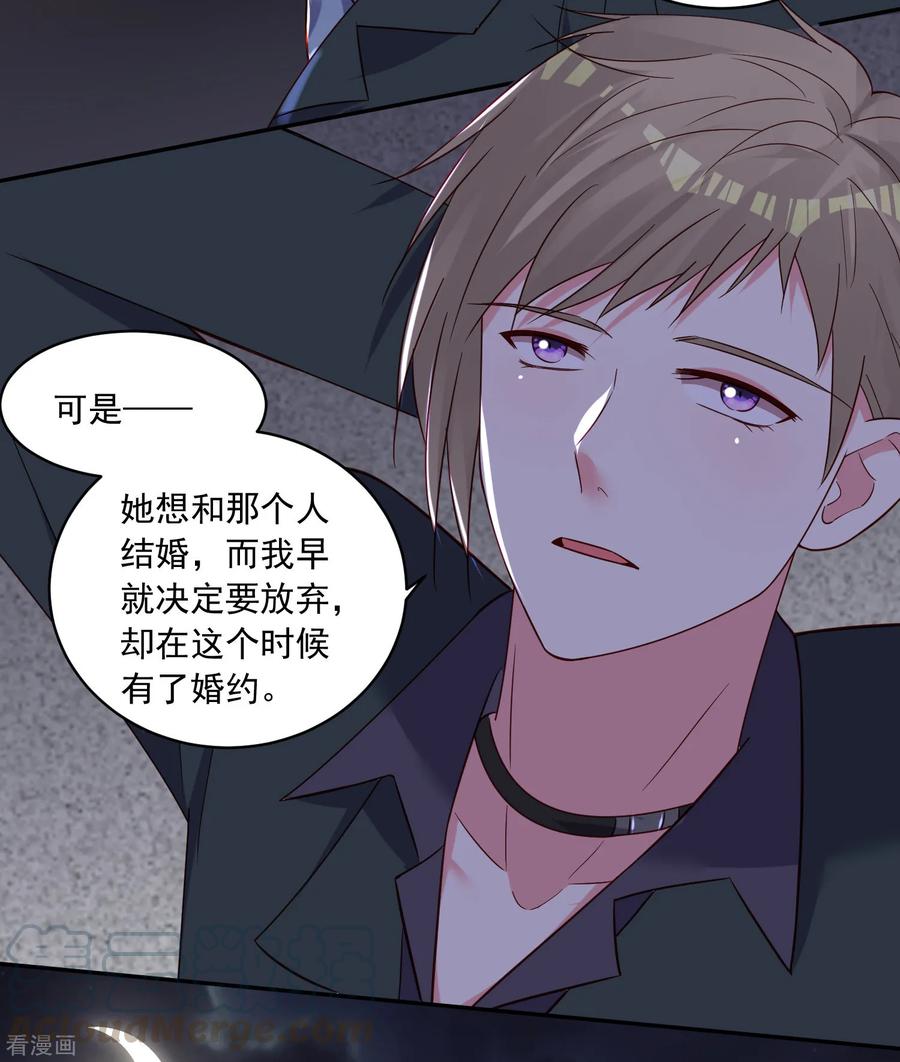 我被总裁黑上了！279话