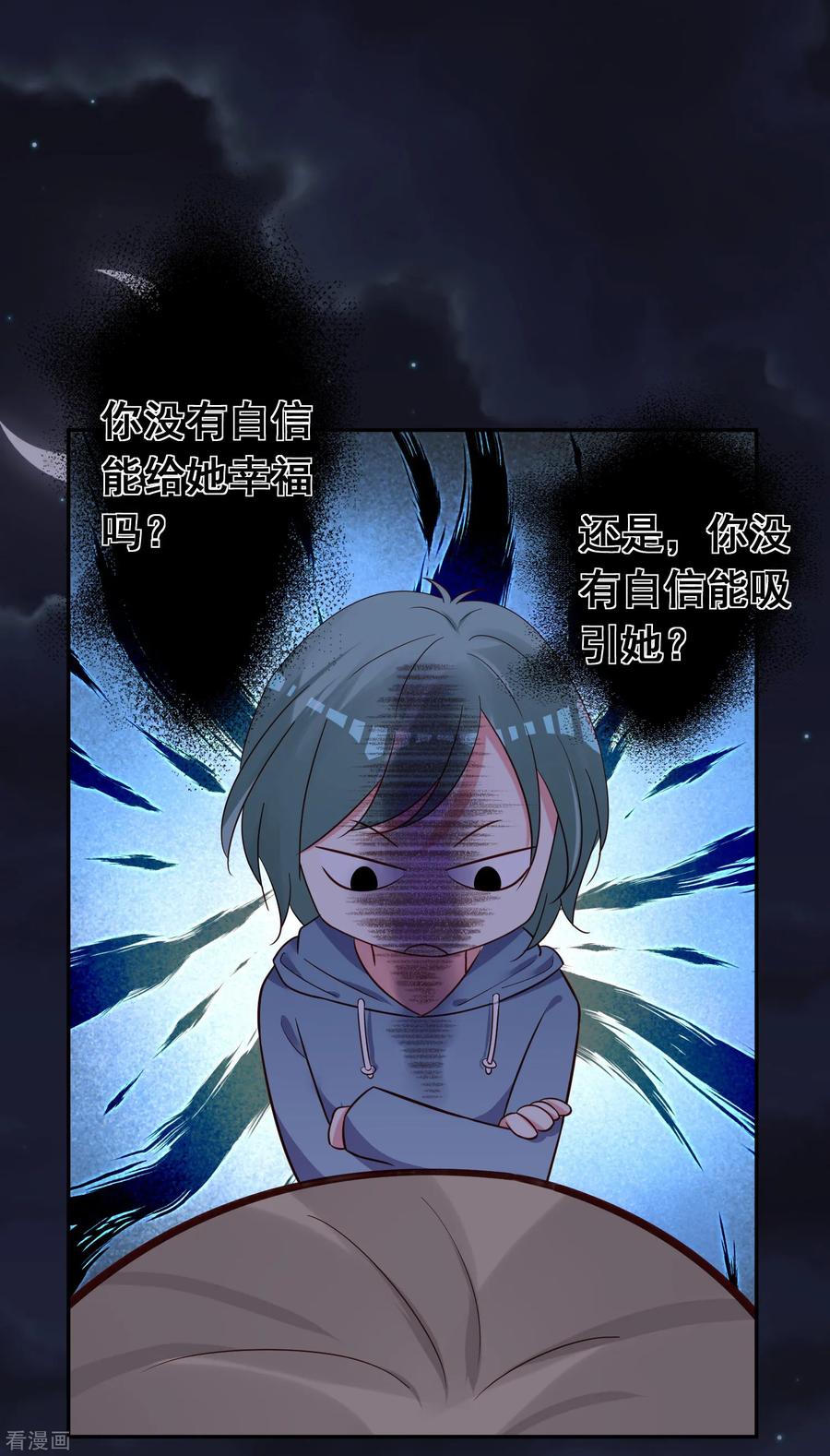 我被总裁黑上了！280话