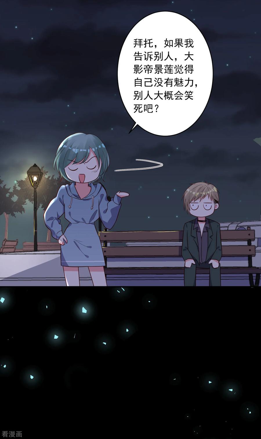 我被总裁黑上了！280话