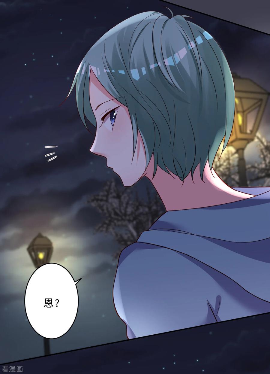 我被总裁黑上了！280话