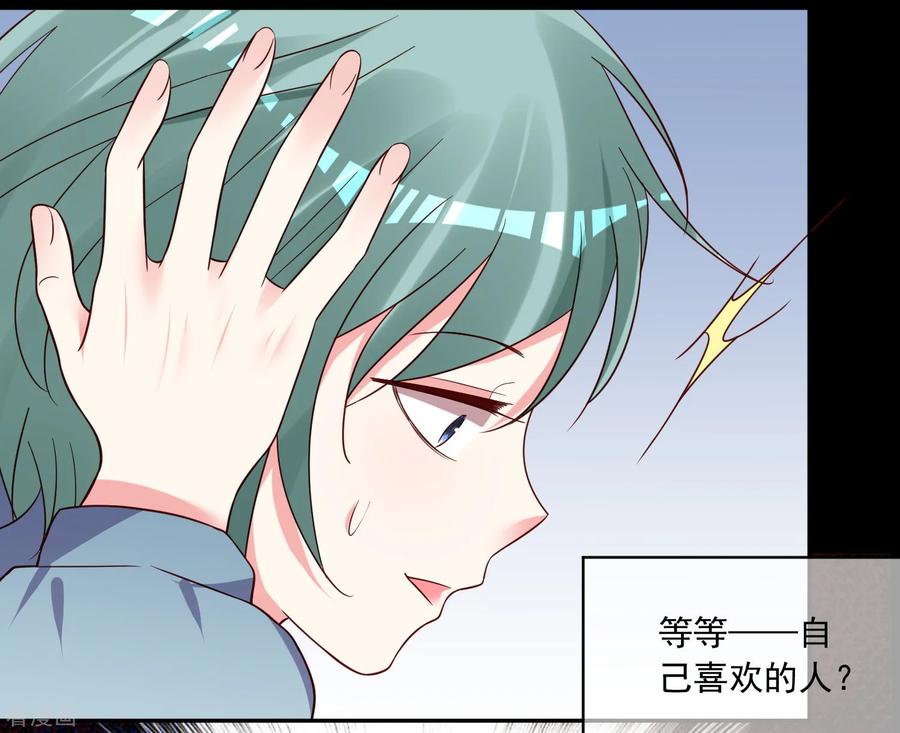 我被总裁黑上了！280话