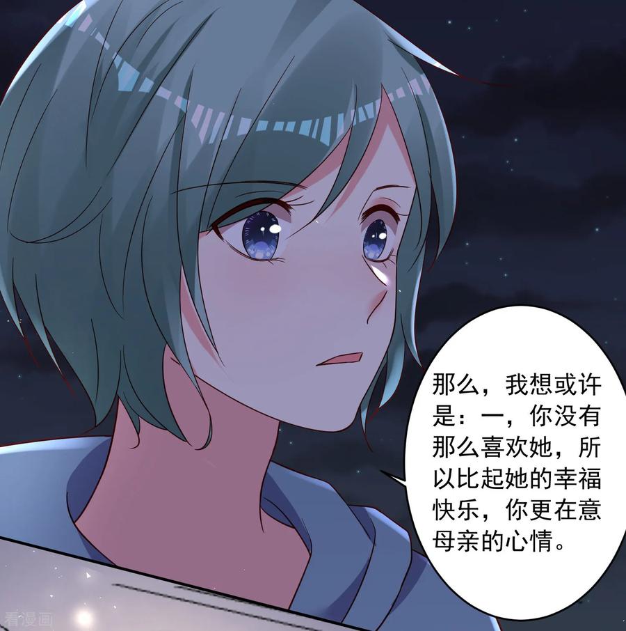 我被总裁黑上了！280话