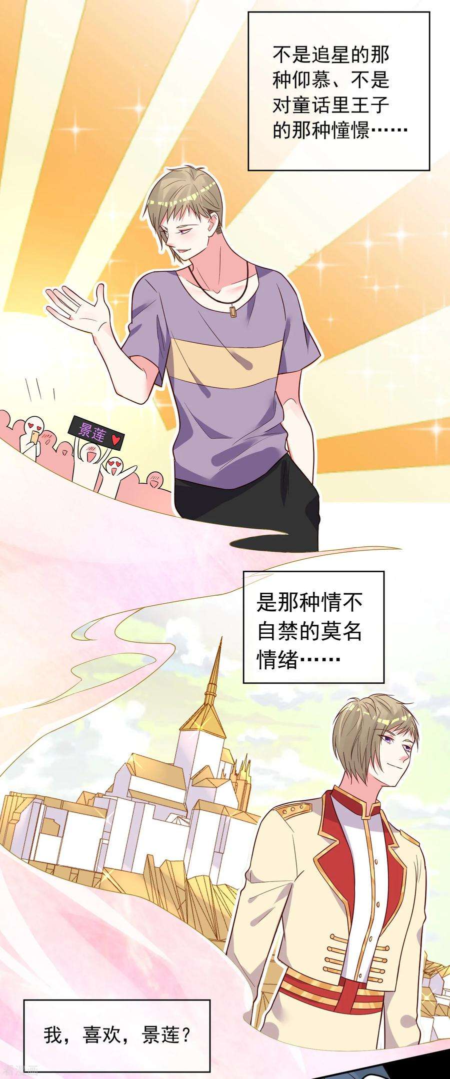 我被总裁黑上了！280话