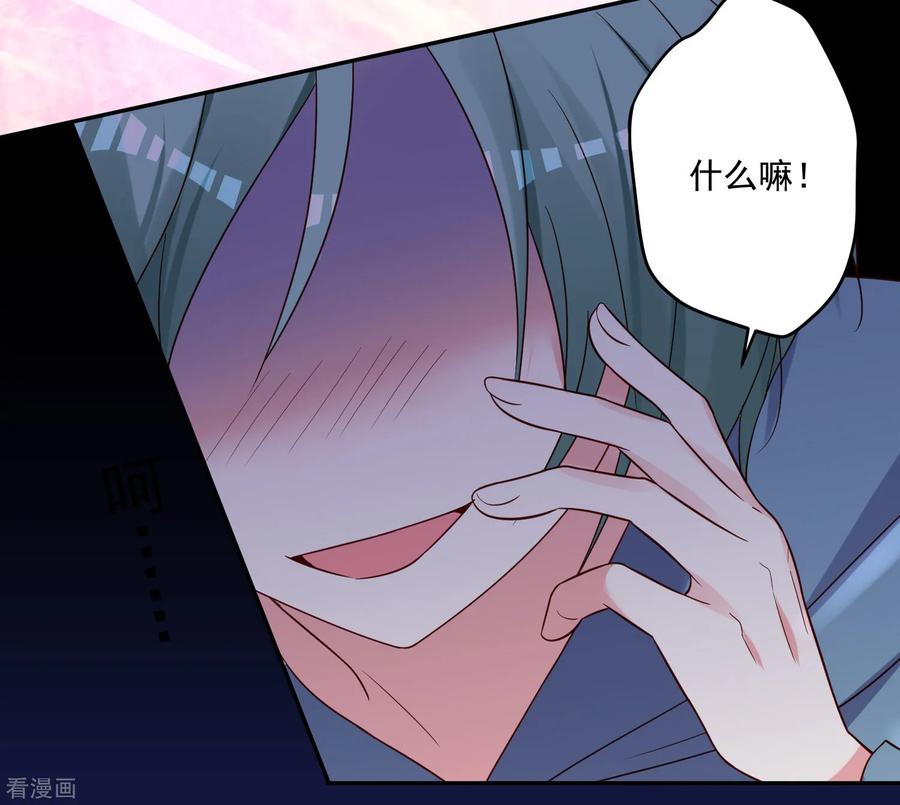 我被总裁黑上了！280话