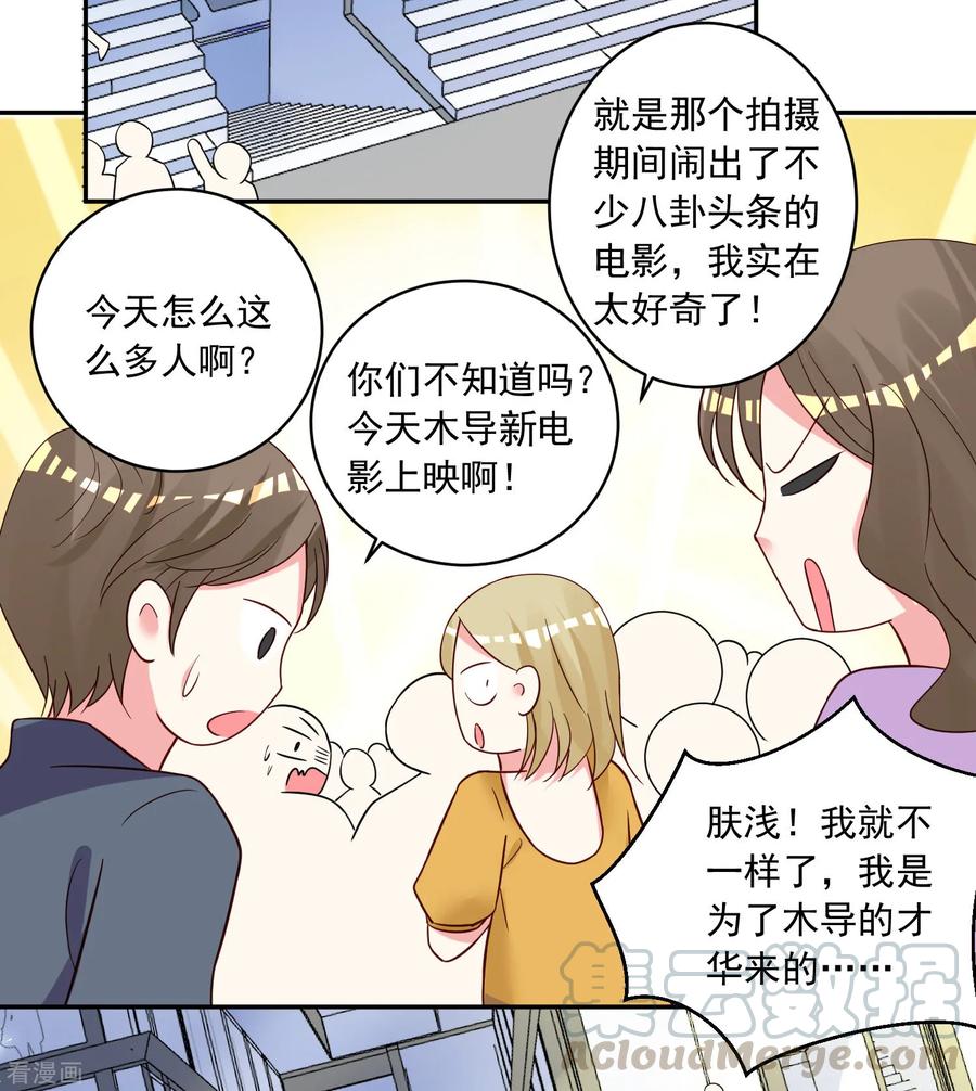 我被总裁黑上了！280话