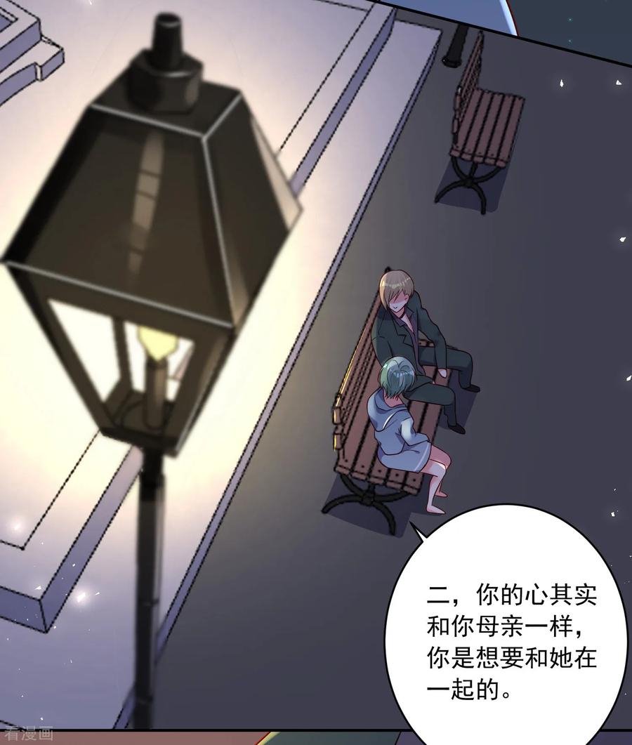 我被总裁黑上了！280话