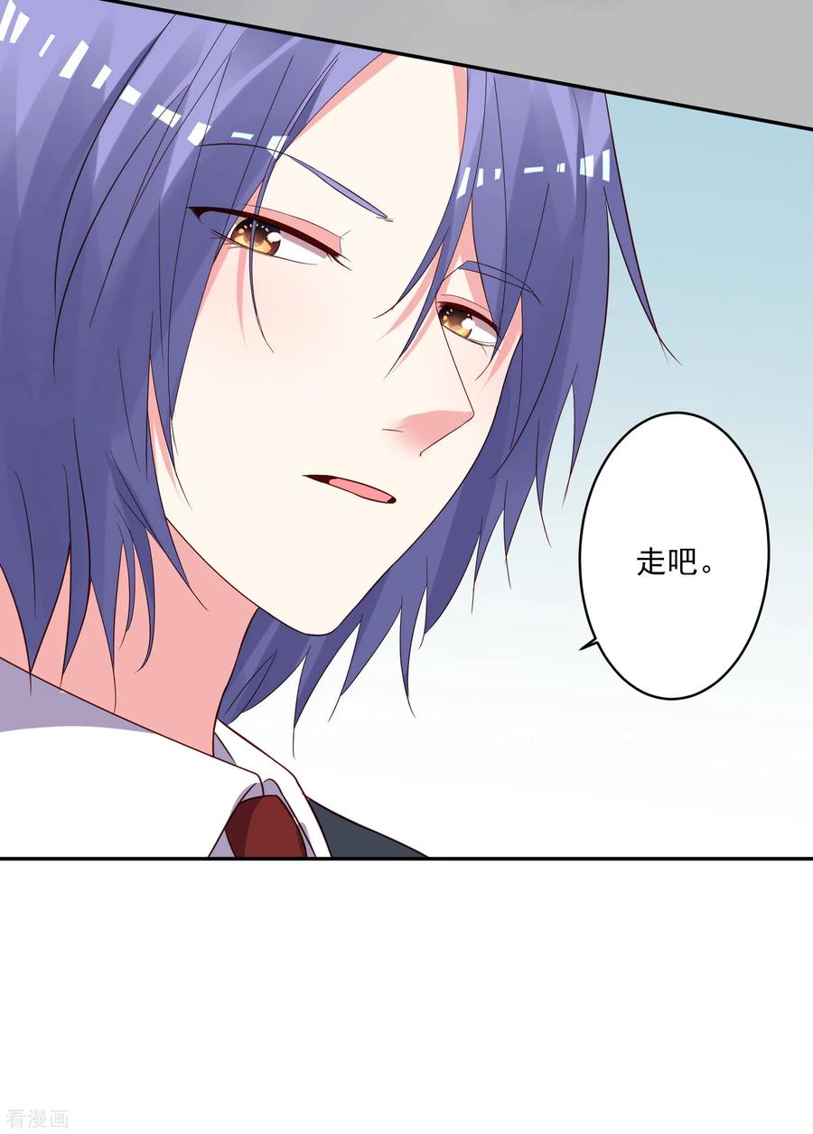 我被总裁黑上了！280话