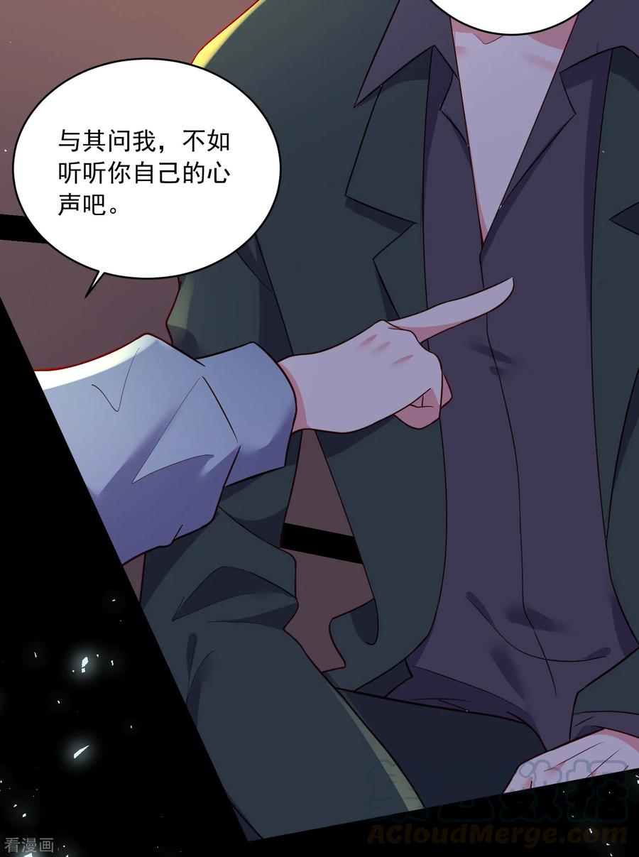 我被总裁黑上了！280话