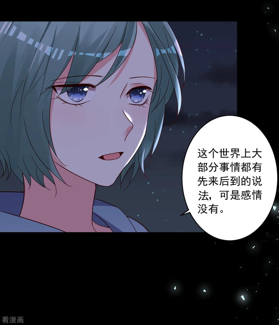 我被总裁黑上了！280话