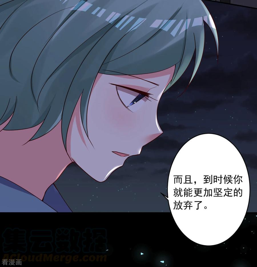 我被总裁黑上了！280话