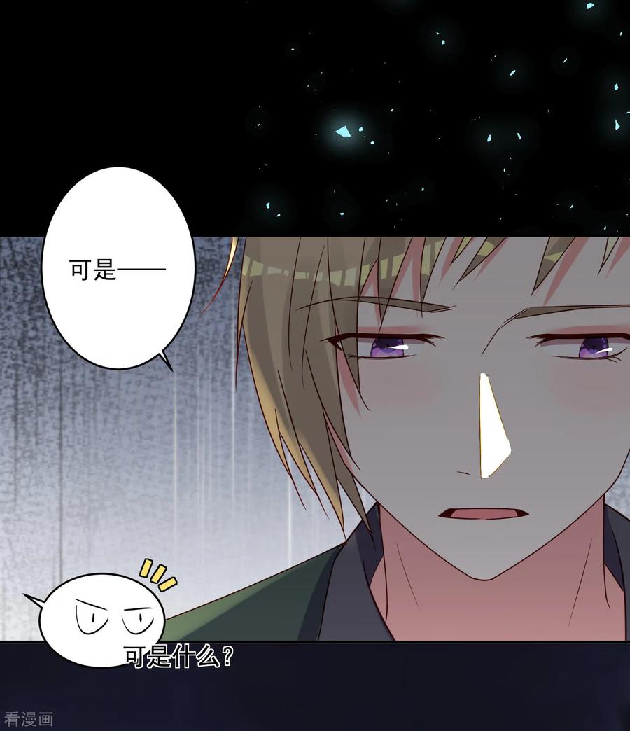 我被总裁黑上了！280话