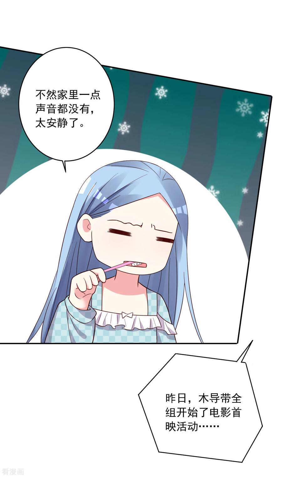 我被总裁黑上了！281话