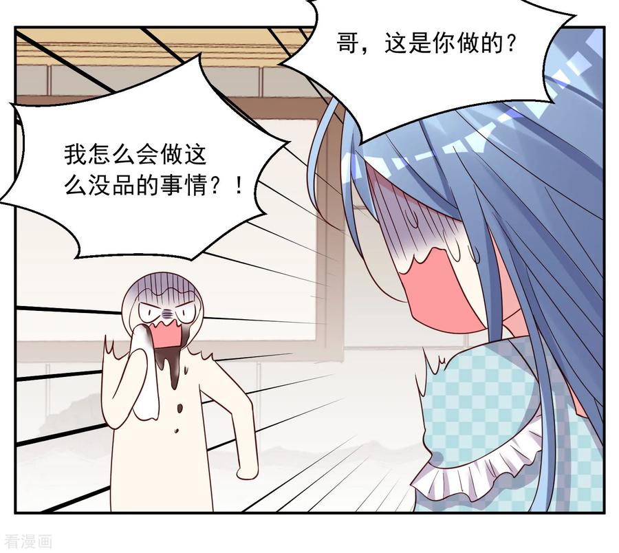 我被总裁黑上了！281话