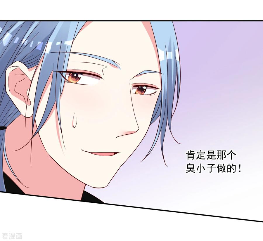 我被总裁黑上了！281话