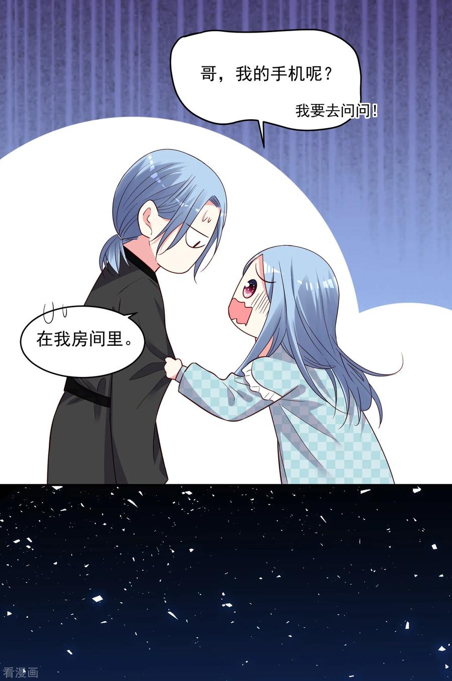 我被总裁黑上了！281话