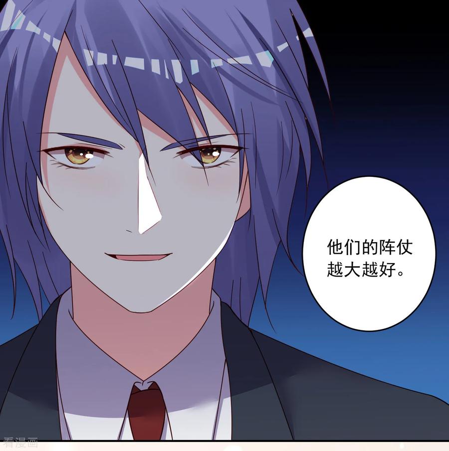 我被总裁黑上了！281话