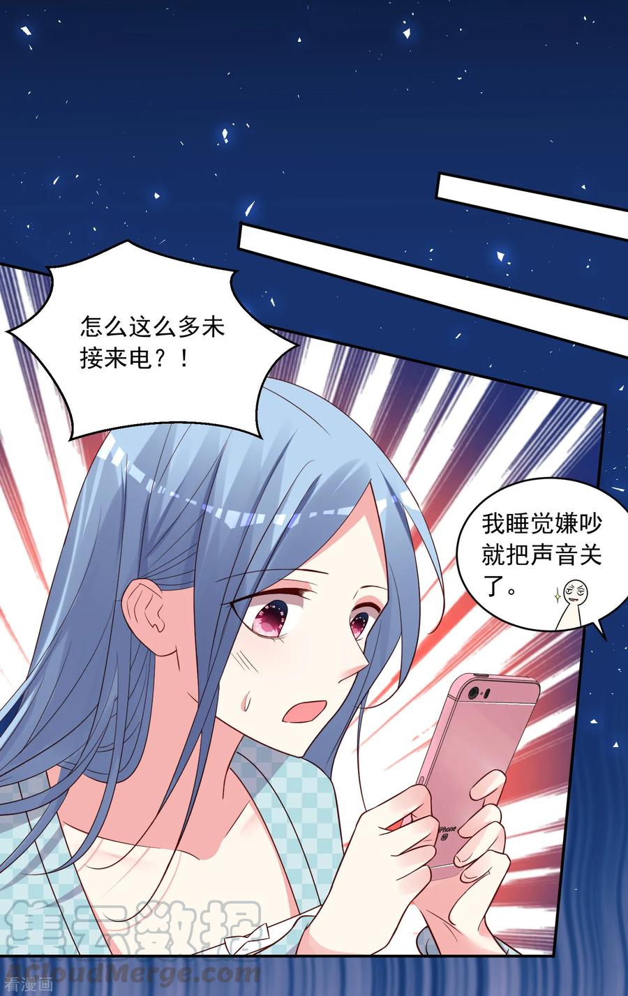 我被总裁黑上了！281话