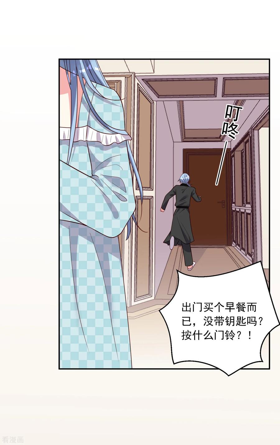 我被总裁黑上了！281话