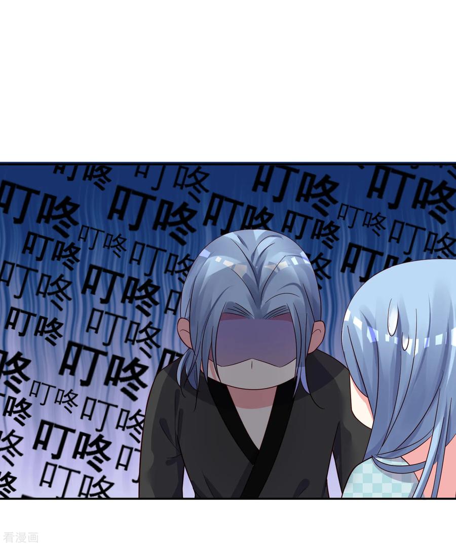 我被总裁黑上了！281话