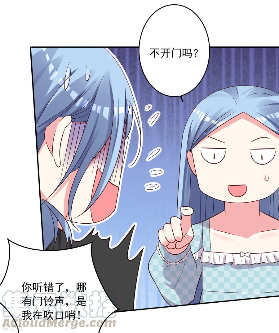 我被总裁黑上了！281话