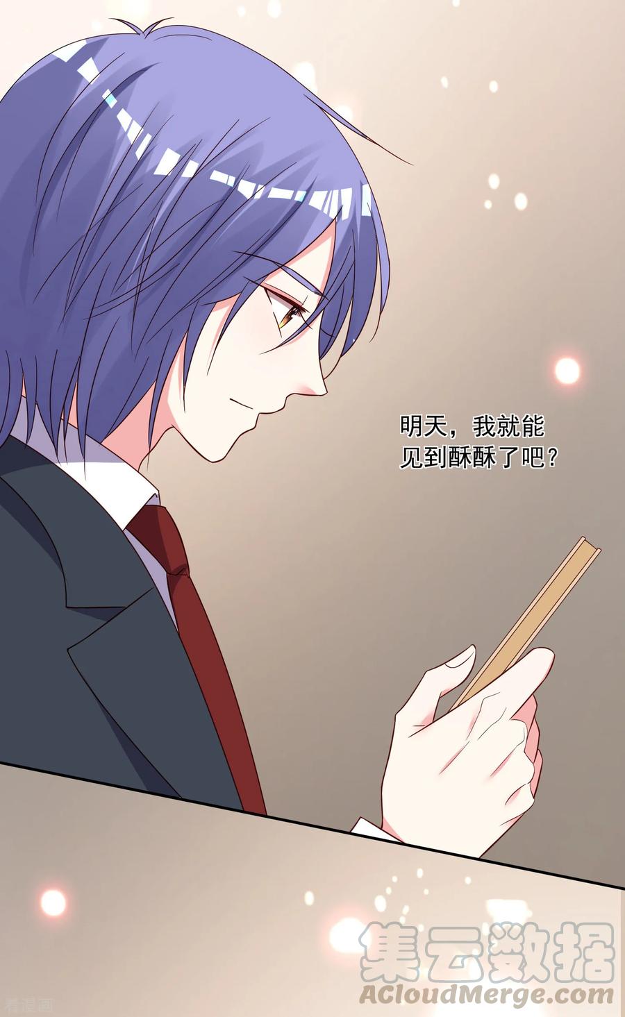 我被总裁黑上了！281话