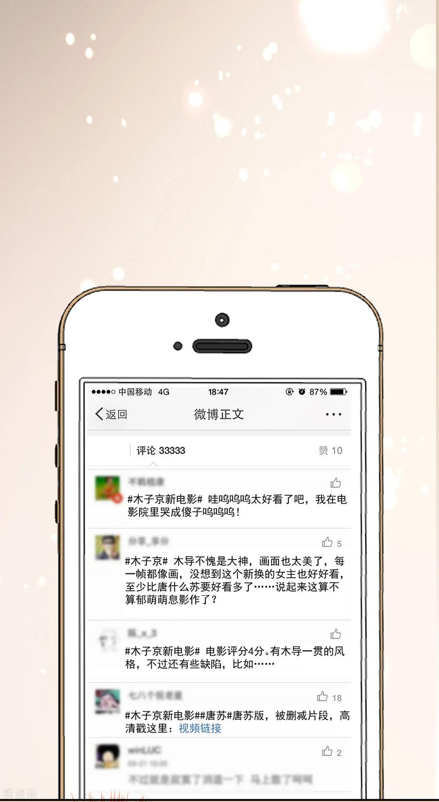 我被总裁黑上了！281话