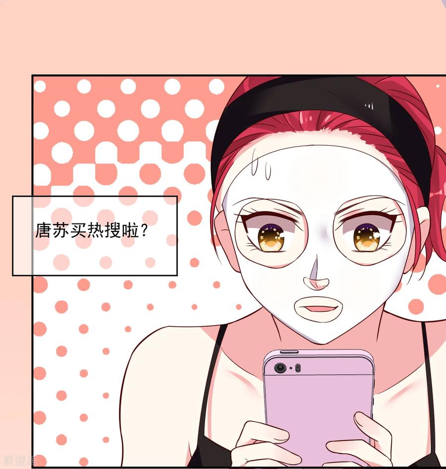 我被总裁黑上了！281话