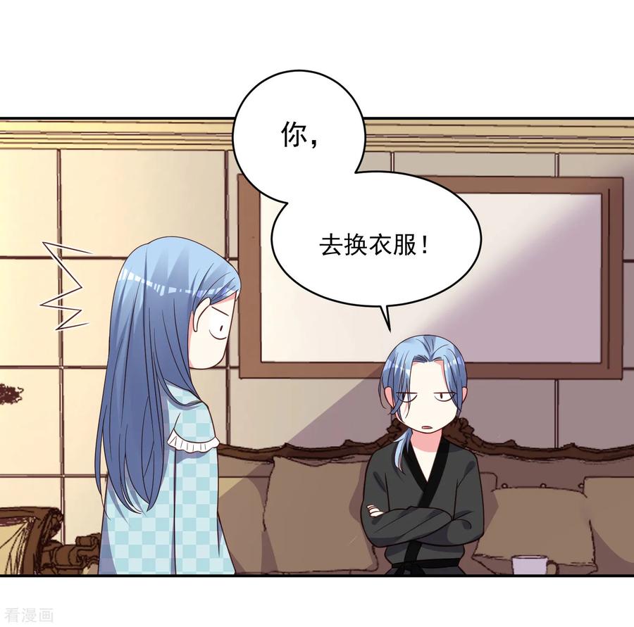 我被总裁黑上了！282话