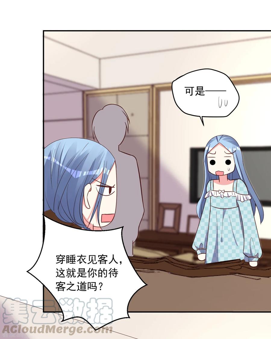 我被总裁黑上了！282话