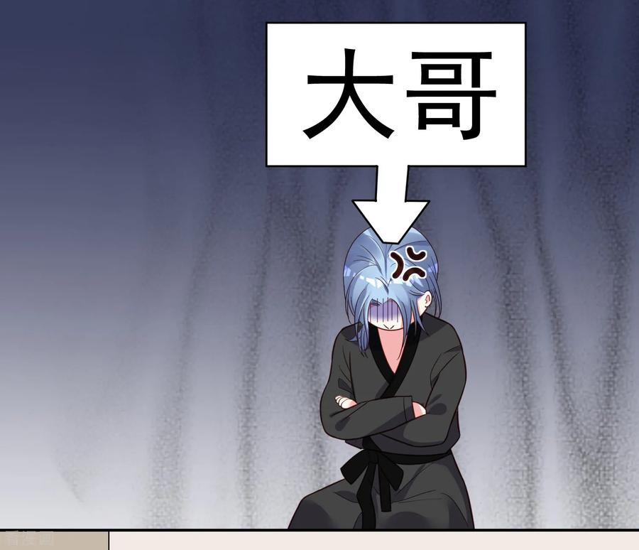 我被总裁黑上了！282话