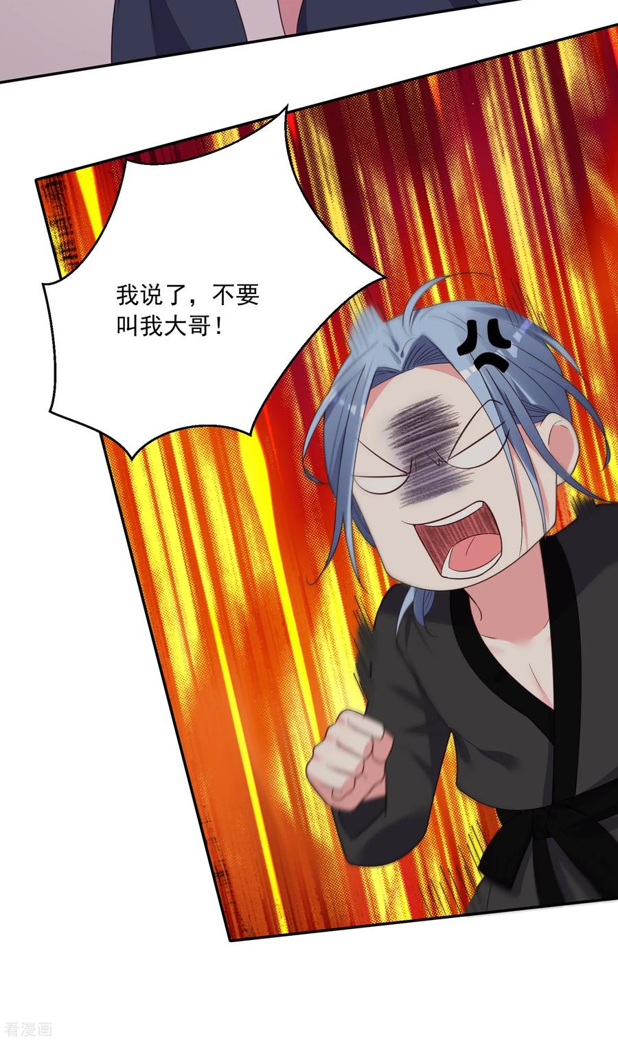 我被总裁黑上了！282话