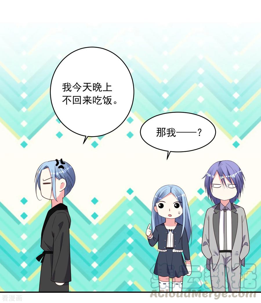 我被总裁黑上了！282话