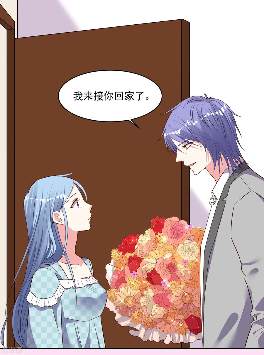 我被总裁黑上了！282话