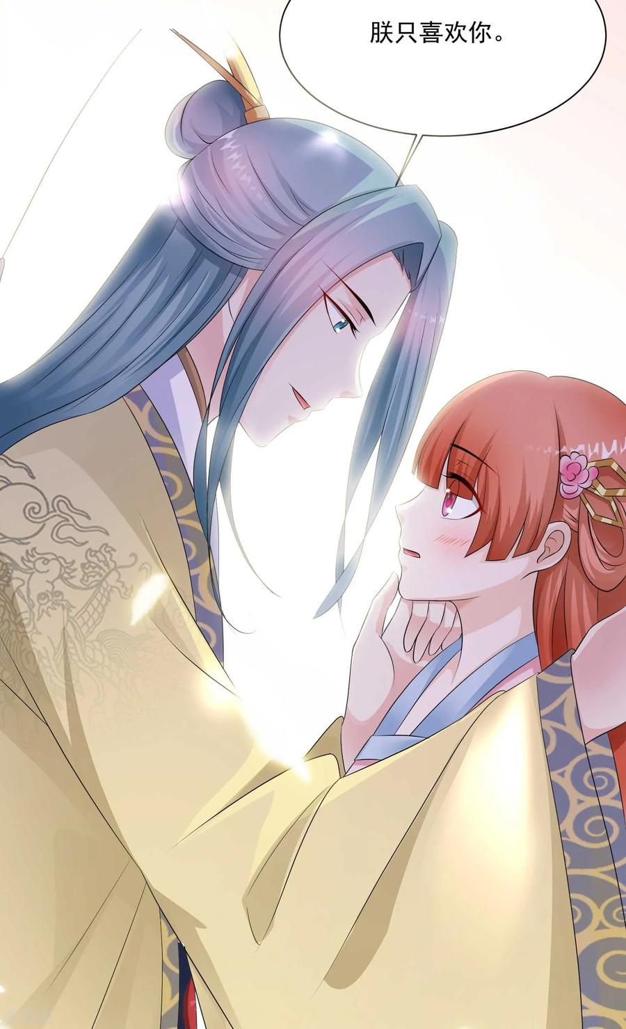 我被总裁黑上了！282话