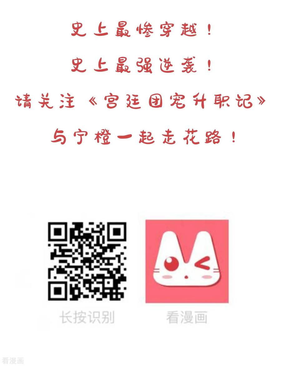 我被总裁黑上了！282话