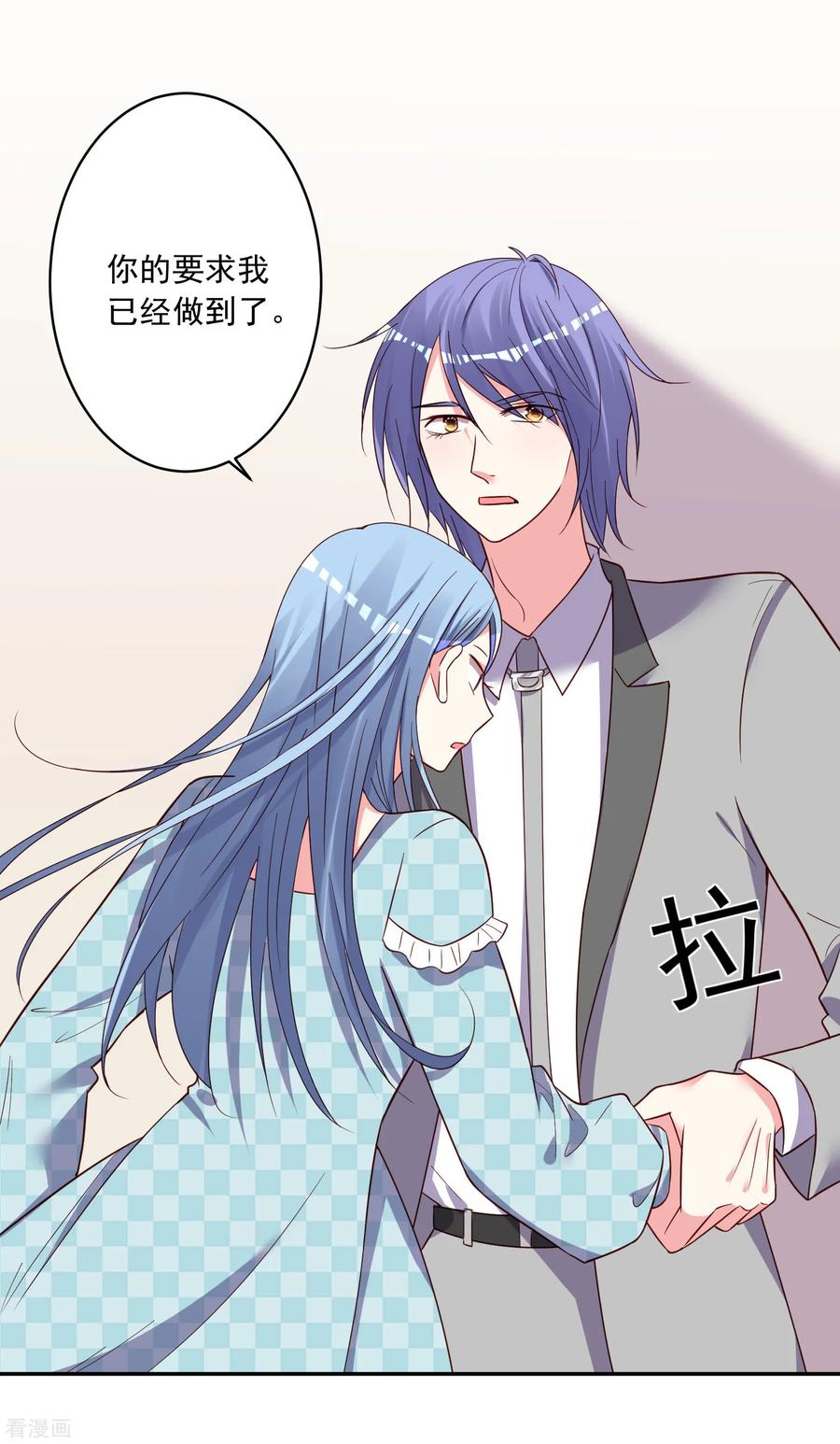 我被总裁黑上了！282话